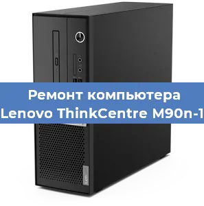 Замена ssd жесткого диска на компьютере Lenovo ThinkCentre M90n-1 в Белгороде